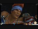 ⌘プレイアーカイブ⌘ FINAL FANTASY Ⅹ HD Remaster (from FINAL FANTASY X/X-2 HD Remaster) その82