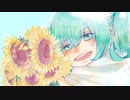両手抱え溢るる夏だった／初音ミク