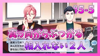 【アイナナ】5部を全力で楽しむ男の初見実況プレイ Part5【IDOLiSH7】