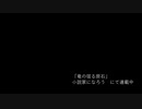 「竜の宿る原石」PV