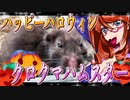 ハッピーハロウィン クロクマハムスター 30