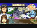 【実況】デリシャスキングを目指す天空のレストラン 17皿目【画質1080p】