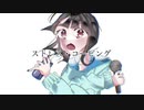 ストレス・コーピング/初音ミク