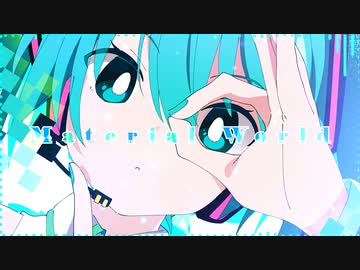 Material World/ Escha. feat. 初音ミク