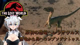 [Jurassic World Evolution 2]　ジュラシックワールド始めました18　[VOICEROID実況]