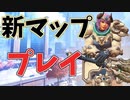 【オーバーウォッチ2】ニュークイーンストリートでエリアコントロールするブリギッテ！！死を恐れずに前に出るバーサーカーと化す・・・！！