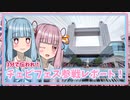 3分で伝われ！チェビフェス参戦レポート！+α【A.I.VOICE (VOICEROID)旅行】