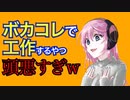 やめてもらっていいですか？/巡音ルカ