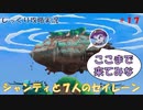 【Shantae and the Seven Sirens】第17回　とても弱い動力収集塔　じっくり攻略実況 ジャンティと７人のセイレーン