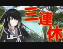 【第三回原石祭非実況】ミリアルちゃんの一人旅【Coefont劇場】