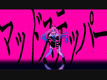 マッドステッパー / RaKDo 【flower】