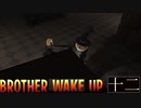 主人公の声がデカすぎる逃げゲー「BrotherWakeUp」１２