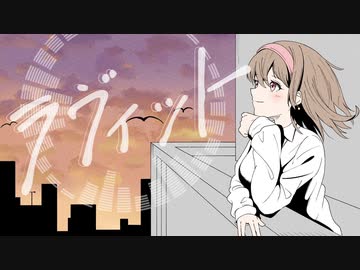 ラヴィット / C@cao feat.初音ミク
