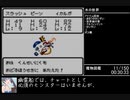 【ゆっくり解説】GB版DQM2　ミレーユ撃破RTA　Part2（3：53：42）