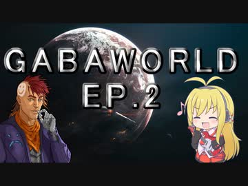 GABAWORLD　EP.2【Rimworld】
