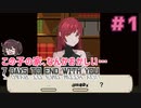 彼女の言葉を理解したい【7 Days to End with You】実況プレイ#1