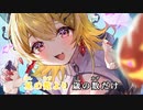 【ニコカラHD】かぷうぃん中毒 (静止画バージョン)【夜空メル/ホロライブ1期生】【On vocal】