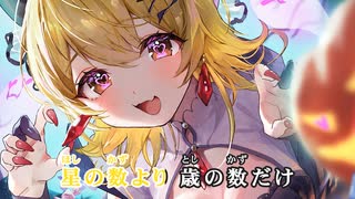 【ニコカラHD】かぷうぃん中毒 (静止画バージョン)【夜空メル/ホロライブ1期生】【On vocal】