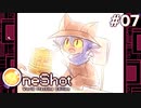 #07【OneShot: World Machine Edition】異形頭な人がたくさん！救世主、地上に降りる！【実況】
