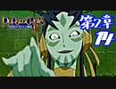 【実況】ポポロクロイス物語Ⅱで俺が楽しい　第2章（14/14）
