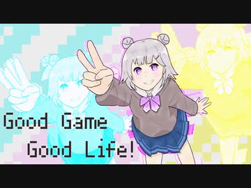 Good Game Good Life! / 序論 feat. 小春六花