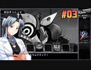 ウルフストライドをねっとりプレイ 第03/37話