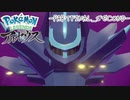 【プレイ動画】共に生きていくPokémon LEGENDS アルセウス Partfinal 後編