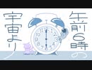 午前6時の宇宙より / 知声