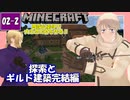 【APヘタリア】西露仏南伊で大きめの村を作るⅡVol.02-2【Minecraft】