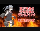 【ゆっくり実況】霞が神通の特別訓練を受けるようです 第二部20章前編【ファイアーエムブレム紋章の謎】