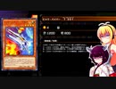 一般決闘者ダウナーマキがヌメロンで適当にプレイ#206