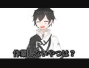 作業しないやつは？【合成音声劇場＋生声】