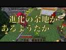 【Minecraft】仲間割れしかしない男たちのマイクラ【part14】
