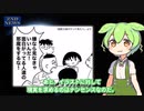 【聞いてない】個人のイラストに難癖つけるネット弁慶さん【ずんだもん フェミ】