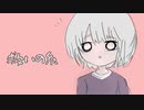 救いの糸/歌愛ユキ(official music video)