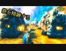 【Valheim】ユグドラシル株式会社様案件 #16【ゆっくり実況】