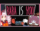 【第三回原石祭実況】うち自身がBABAになることや【Baba Is You】