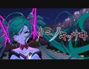 カミノキッサキ/ミュートP feat.初音ミク