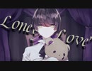 Miostarlia - 愛だ哀だ feat.flower（aidaaida）