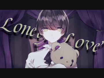 Miostarlia - 愛だ哀だ feat.flower（aidaaida）