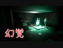 【幻覚 Illsion】配達員の苦悩。このマンション、何かがおかしい…！？【Part3】