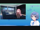 あかねとのせいかつを実況プレイ！（つづみちゃんねる）