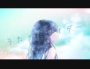 うたかたサイダー / 森下脳 feat.可不