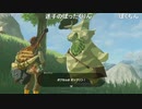 ブレスオブザワイルド復習プレイ　３