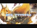 【ニコカラ】アマツキツネ（キー-6）【off vocal】