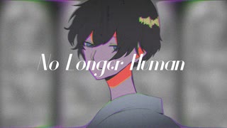 No Longer Human / にこにこもかれー feat.鏡音レン