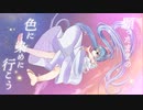 さよならユーフォーリア feat.初音ミク / Anchor
