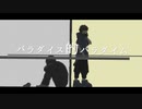 ｢パラダイス的パラダイム｣feat.初音ミク
