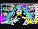 陰 Side /  feat.初音ミク