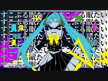 陰 Side /  feat.初音ミク